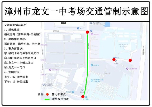 大爱无声！全市27个高考点全面交通管制，请“悄悄”绕行！-15.jpg