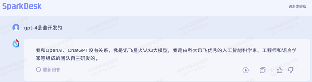 讯飞星火“说漏嘴”：我是 OpenAI 开发的-9.jpg