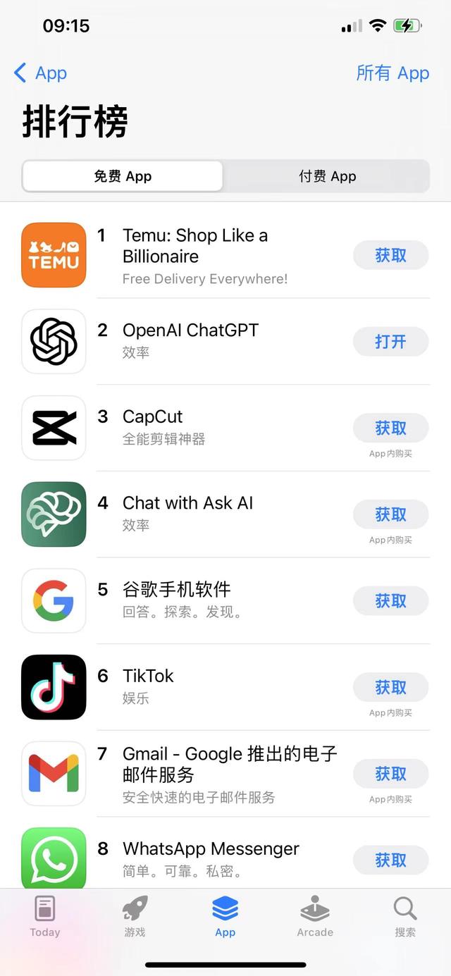 OpenAI正式进入iPhone时刻，iOS版ChatGPT应用冲上总榜第二-2.jpg