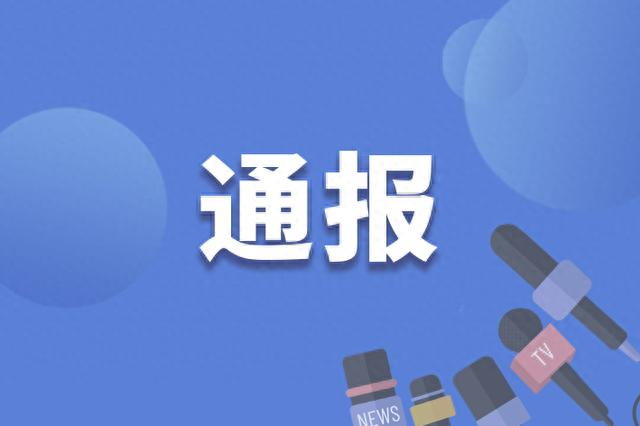 漳州市住房和城乡建设局原党组成员、副局长陈溪南被开除党籍和公职-1.jpg