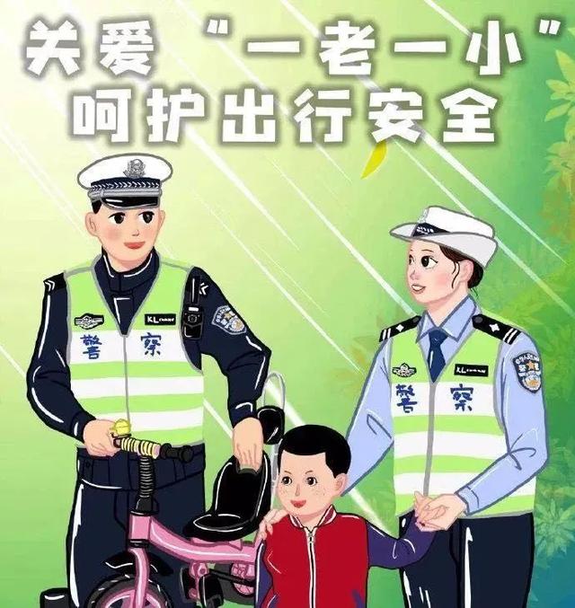 漳州交警“变着花样”宣传，只为安全不能轻放！【一老一小】-22.jpg