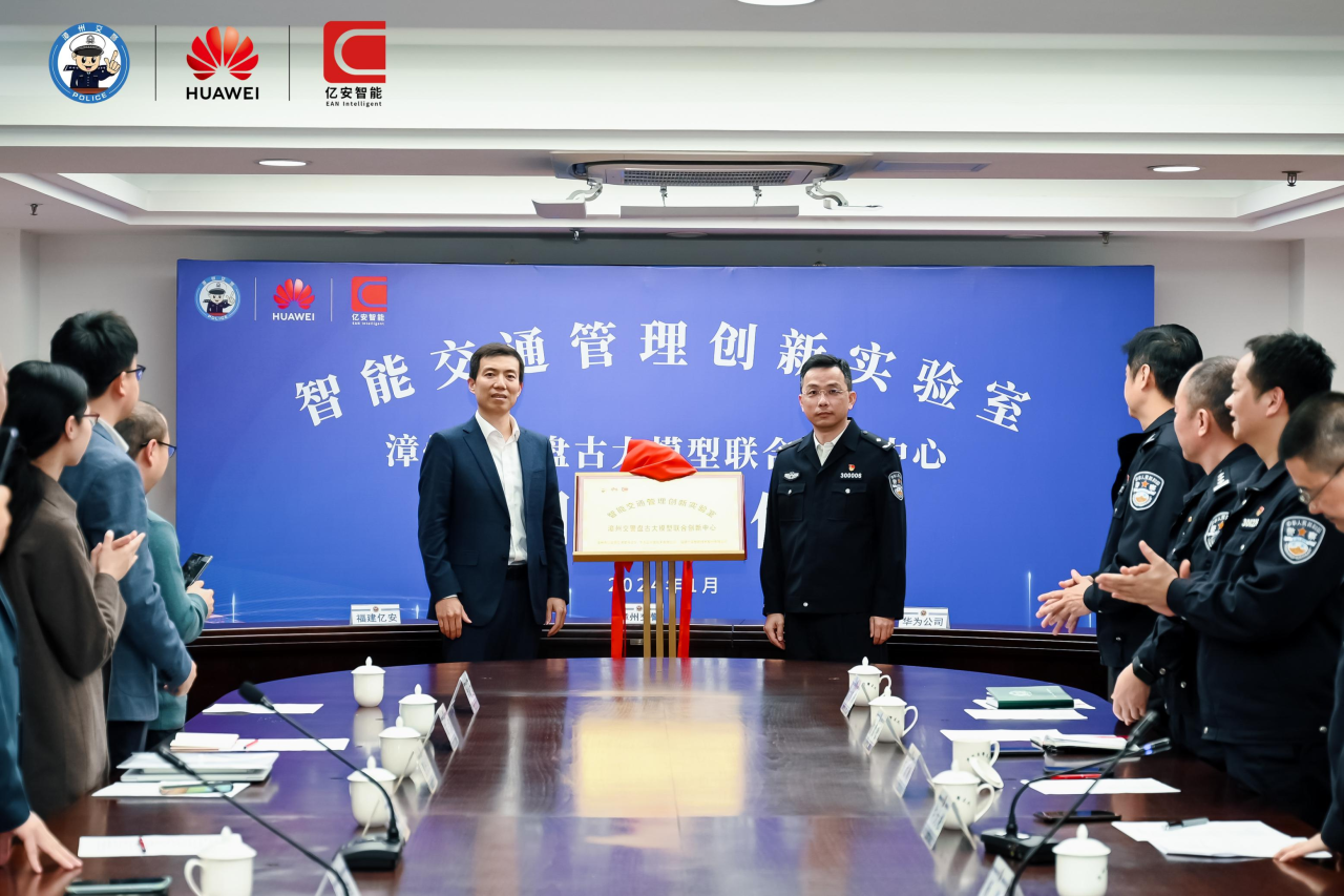揭牌！漳州智能交通管理创新实验室正式成立！-10.jpg