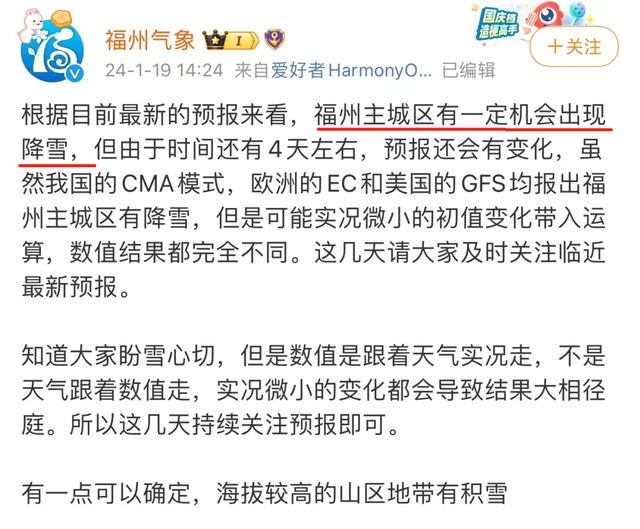 强寒潮来袭！ 局部可能大到暴雪！注意降雪和结冰路段安全出行→-12.jpg