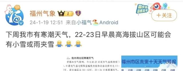 强寒潮来袭！ 局部可能大到暴雪！注意降雪和结冰路段安全出行→-11.jpg