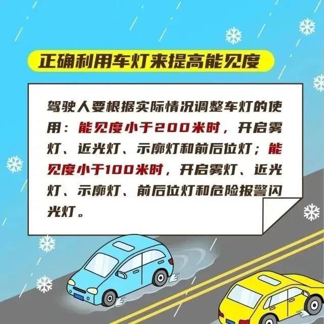 漳州多地下雪了！寒潮来袭，出行需要这么做！-17.jpg