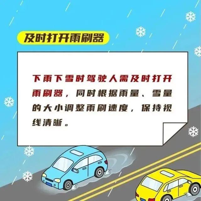 漳州多地下雪了！寒潮来袭，出行需要这么做！-18.jpg