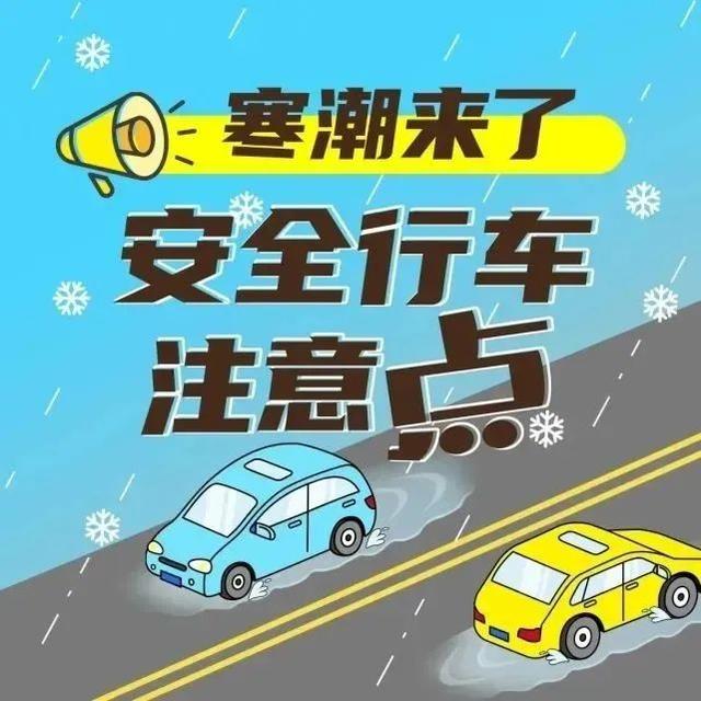 漳州多地下雪了！寒潮来袭，出行需要这么做！-16.jpg