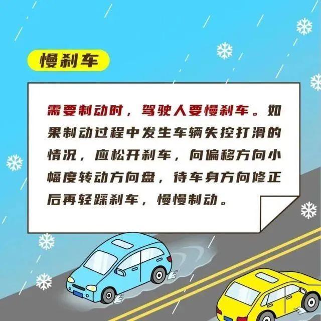 漳州多地下雪了！寒潮来袭，出行需要这么做！-21.jpg