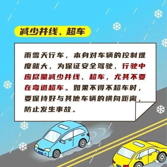 漳州多地下雪了！寒潮来袭，出行需要这么做！-23.jpg