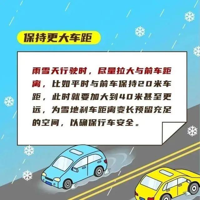 漳州多地下雪了！寒潮来袭，出行需要这么做！-19.jpg
