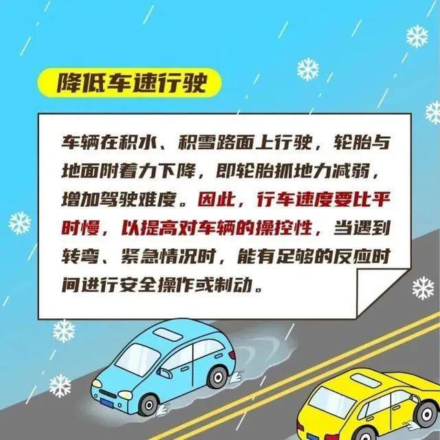 漳州多地下雪了！寒潮来袭，出行需要这么做！-22.jpg