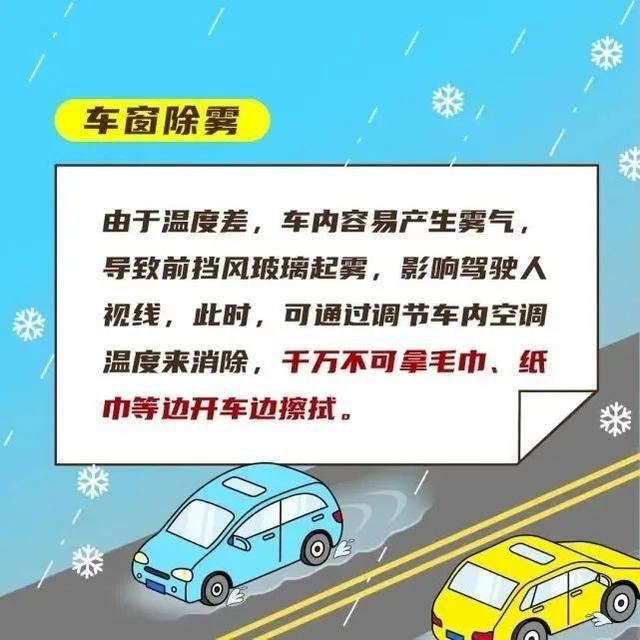 漳州多地下雪了！寒潮来袭，出行需要这么做！-20.jpg