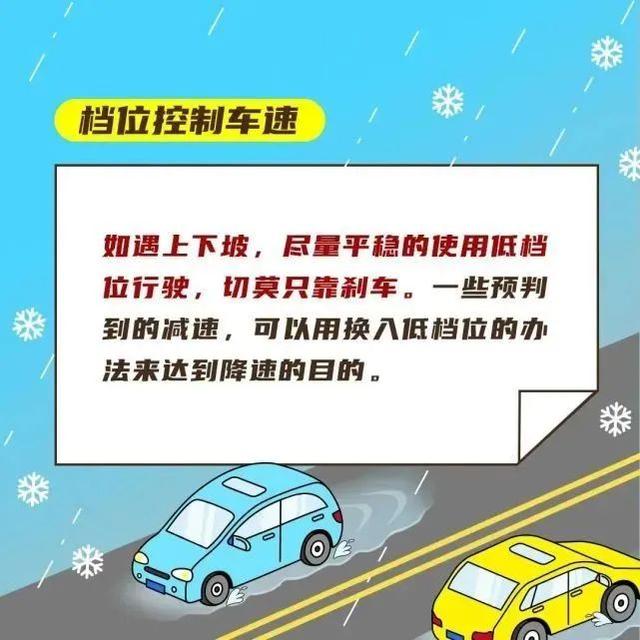 漳州多地下雪了！寒潮来袭，出行需要这么做！-24.jpg