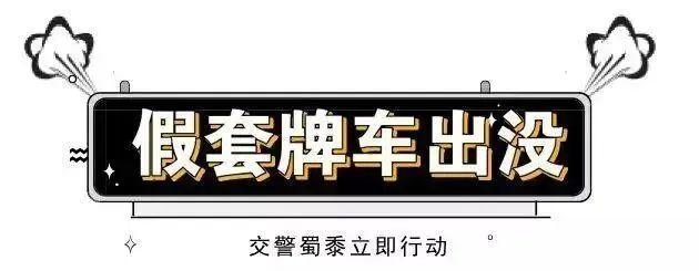 小聪明大“苦果”！漳州一驾驶人“掩耳盗铃”，结果被记12分罚2000元！-9.jpg